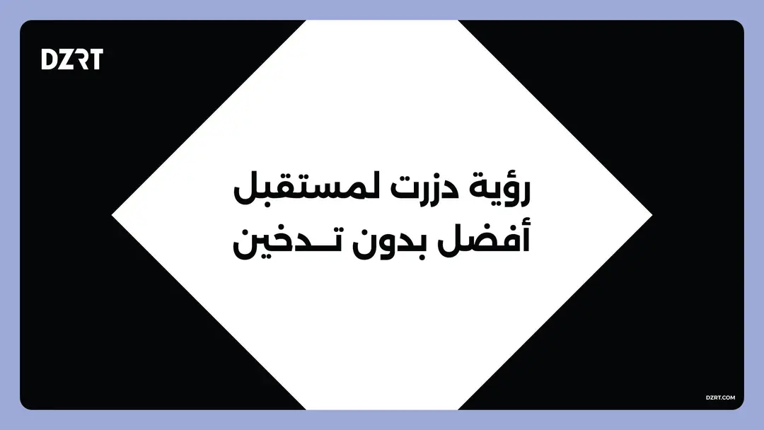 القصة